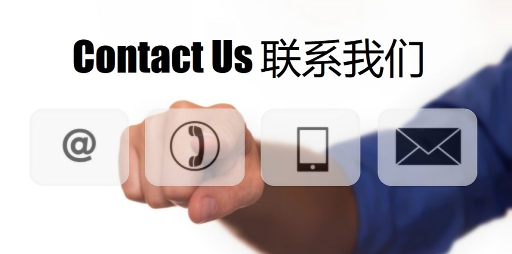 Contact Us 鸿博体育